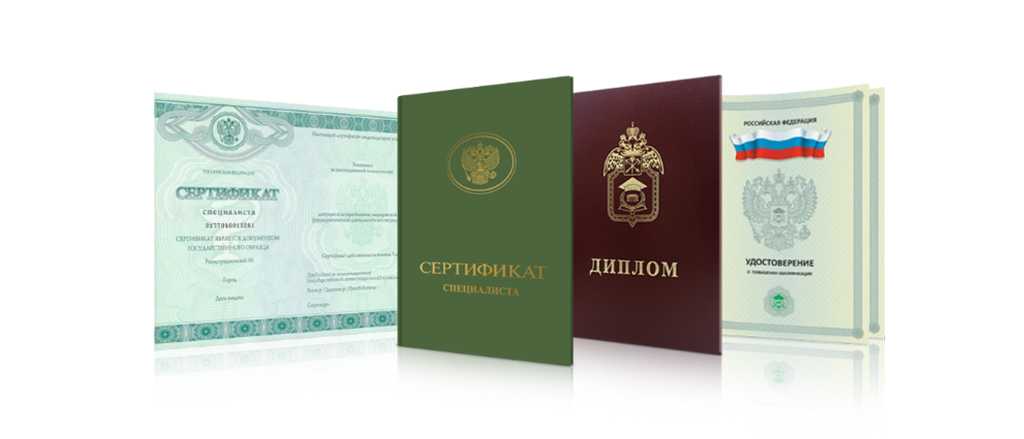 Купить диплом ИЖЛТ по низкой цене