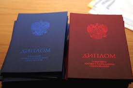 Купить диплом МИГКУ на бланке ГОЗНАК