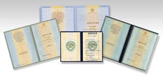 Купить диплом ПГУПС по низкой цене 923446345