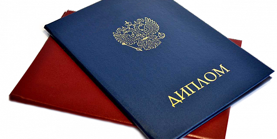 Купить диплом ПГУПС по низкой цене 923446345