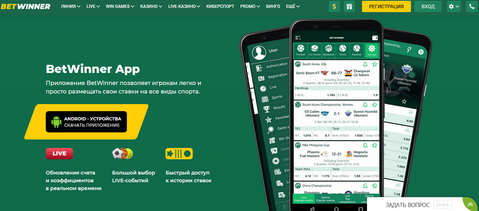 BetWinner Online Casino Your Ultimate Gaming Destination