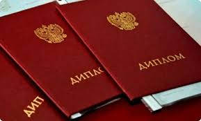 Купить диплом МГПИ им. М.Е. Евсевьева - Высшее образование в вашем кармане