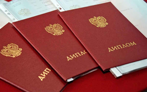 Купить диплом в Пскове без предоплаты