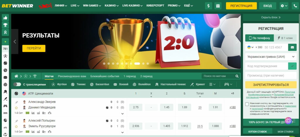 Exploring BetWinner Betting Platform A Comprehensive Review