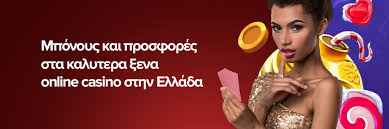 Νόμιμα Online Casino στην Ελλάδα Ο Οδηγός σας για Διασκέδαση και Ασφάλεια