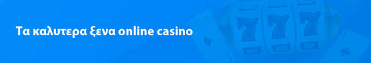 Ανακαλύπτοντας τα Ξένα Online Casino Μια Δροσερή Εμπειρία Τύχης