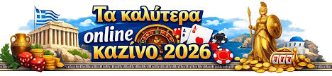 Τα Καλύτερα Καζίνο Online Οδηγός για Τους Παίκτες