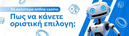 Online Καζίνο με Κατάθεση 10 Ευρώ Ο Απόλυτος Οδηγός -170052183