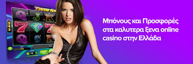 Καλύτερα Ξένα Online Casino στην Ελλάδα -164476698
