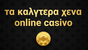 Ανακαλύπτοντας τα Ξένο Καζίνο Μια Περιπέτεια Αυθεντικής Ψυχαγωγίας
