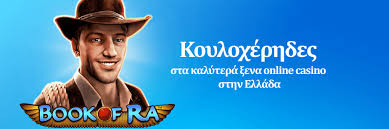 Ανακαλύπτοντας τα Ξένο Καζίνο Μια Περιπέτεια Αυθεντικής Ψυχαγωγίας