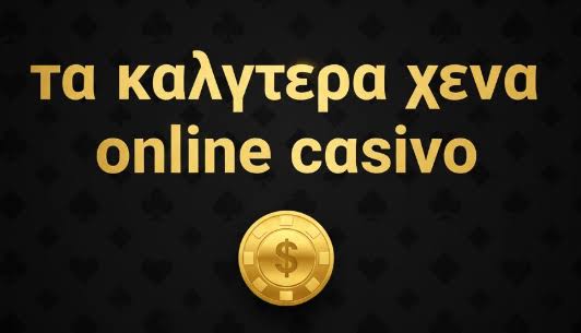 Ανακαλύπτοντας τα Ξένα Καζίνο στην Ελλάδα 2040199833