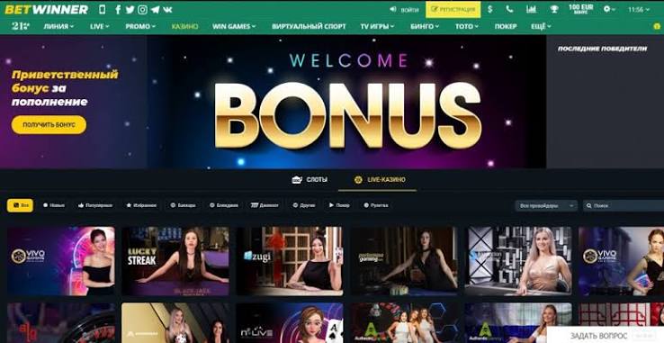 Exploring BetWinner Bonuses Your Guide to Maximizing Rewards -959889697