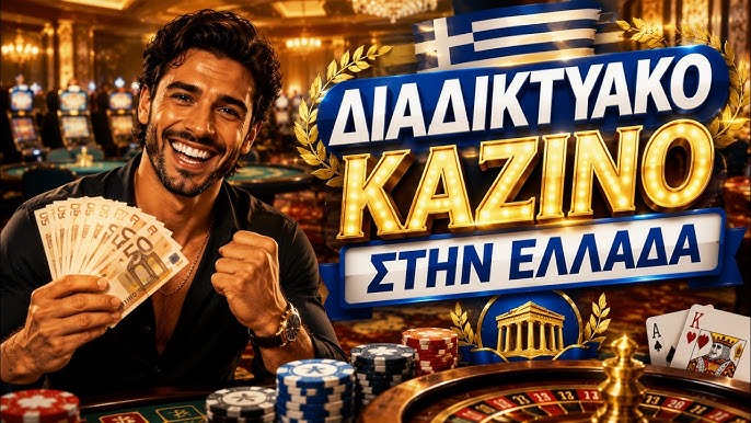 Το Καλύτερο Ζωντανό Καζίνο Ανακαλύψτε την Εμπειρία του Live Gaming