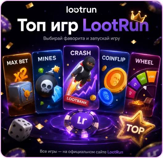 Lootrun Casino Зеркало — официальный -301430682