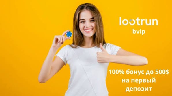 Lootrun — Официальный сайт казино Ваш ключ к азартным развлечениям Lootrun — Официальный сайт казино Ваш ключ к азартным развлечениям