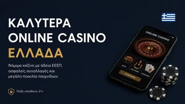 Οι Καλύτεροι Πάροχοι Ζωντανών Καζίνο Μια Εξερεύνηση στον Κόσμο του Online Gaming