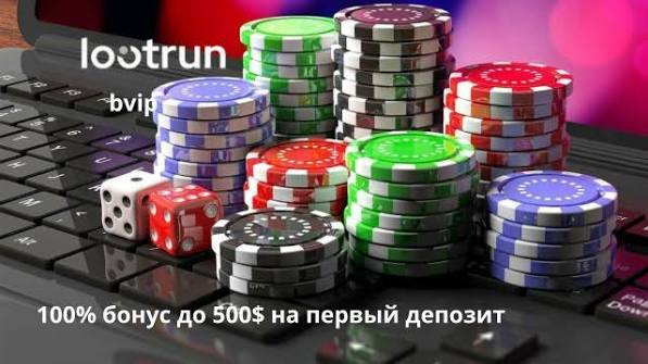 LootRUn Casino Зеркало — Обзор и преимущества 686085459