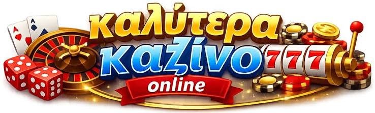 NV Casino Αξιολόγηση Ανακαλύψτε τα Μυστικά του Κόσμου του Τζόγου