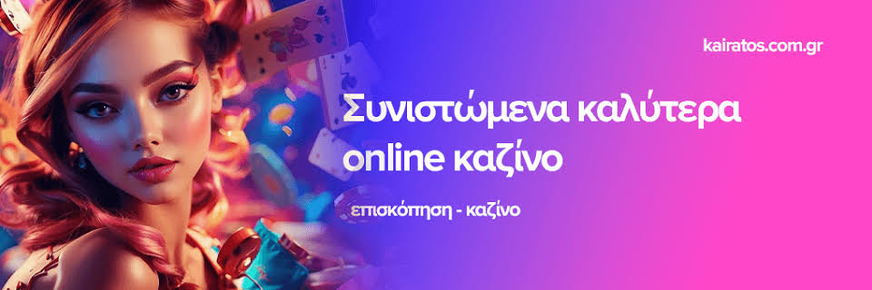 Ξένα Online Casino Ο Απόλυτος Οδηγός για Παίκτες -844070854