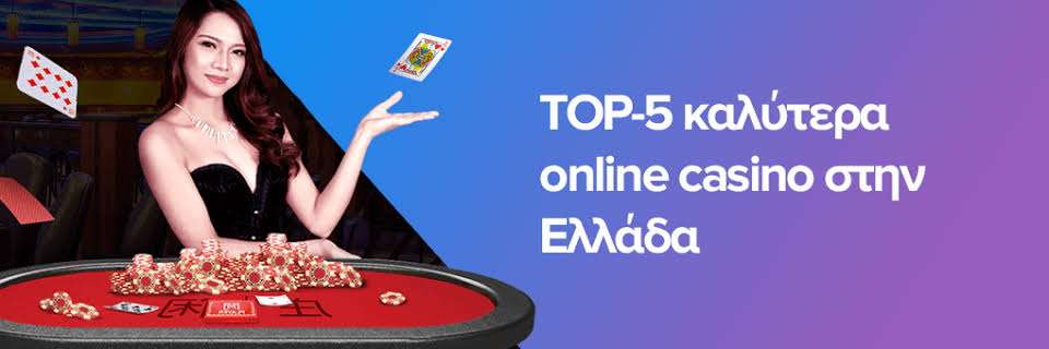 Ανακαλύψτε τα Νέα Διαδικτυακά Καζίνο στην Ελλάδα
